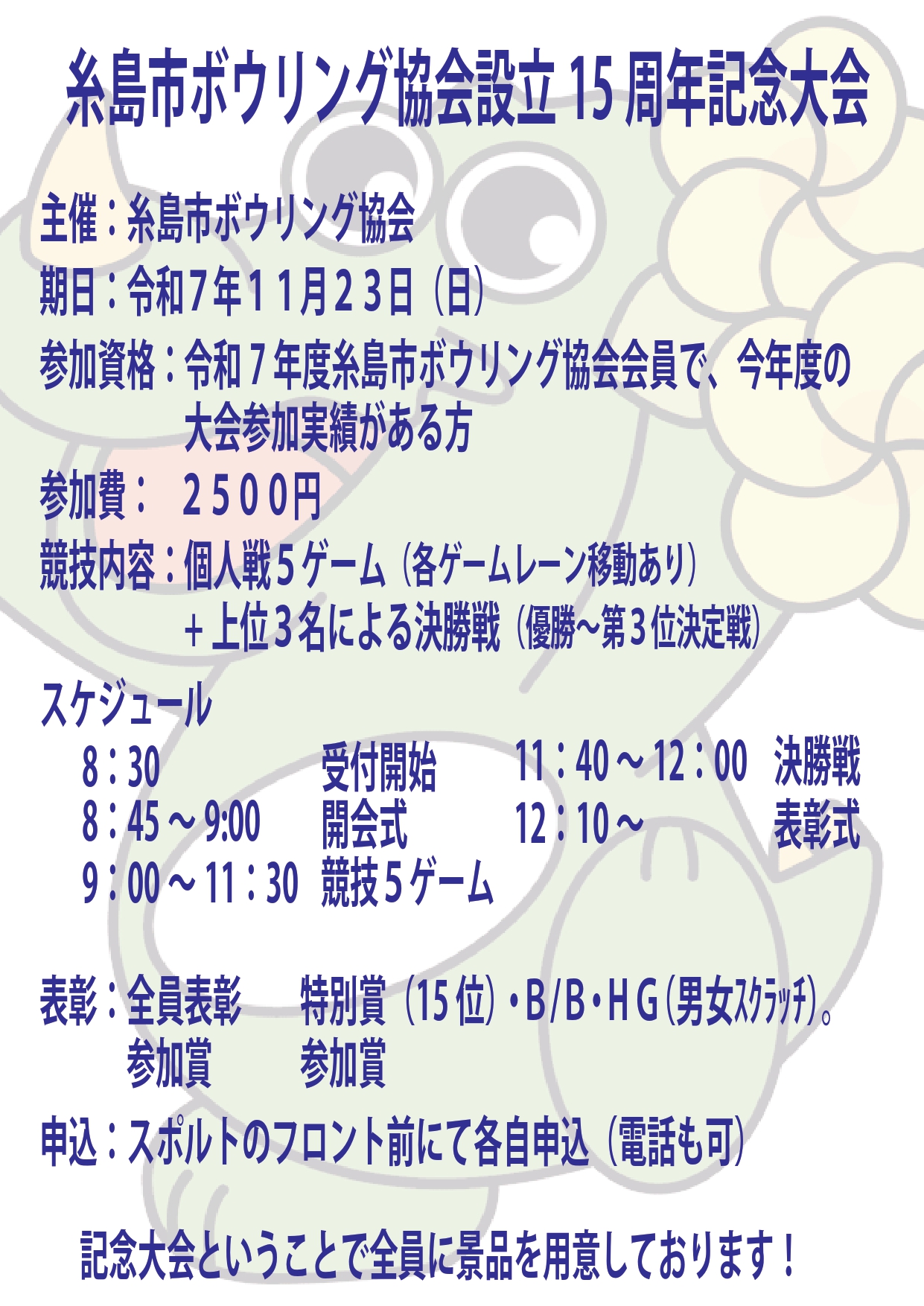 徳久恵大プロチャレンジマッチPOP